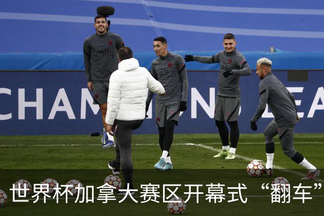 世界杯加拿大赛区开幕式“翻车”了：大力神杯装置上升时发生故障，底座外罩脱落，大力神杯漏气变瘪